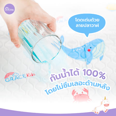 ผ้ารองเปียกยางญี่ปุ่น GRACE KIDS_3